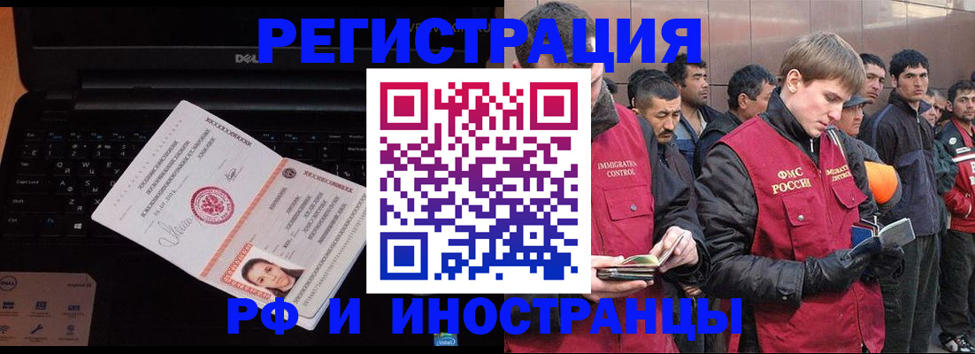 прописка поиск в Ставрополе