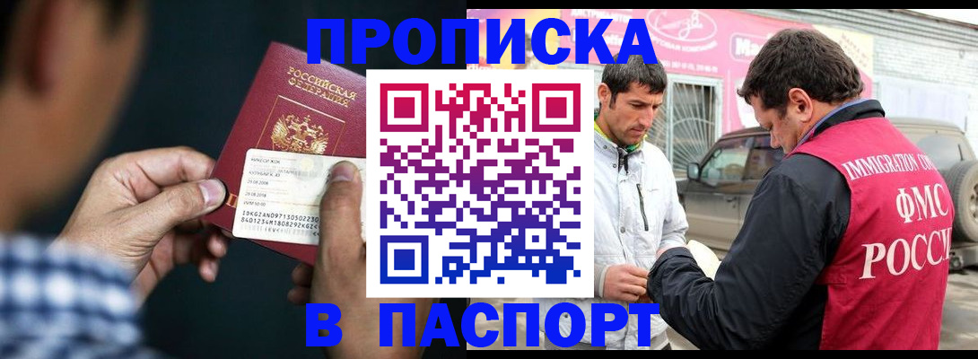 регистрация в Ставрополе