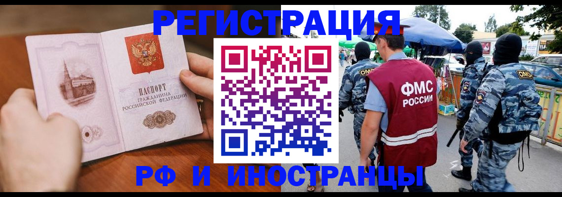 временная регистрация для школы в Ставрополе