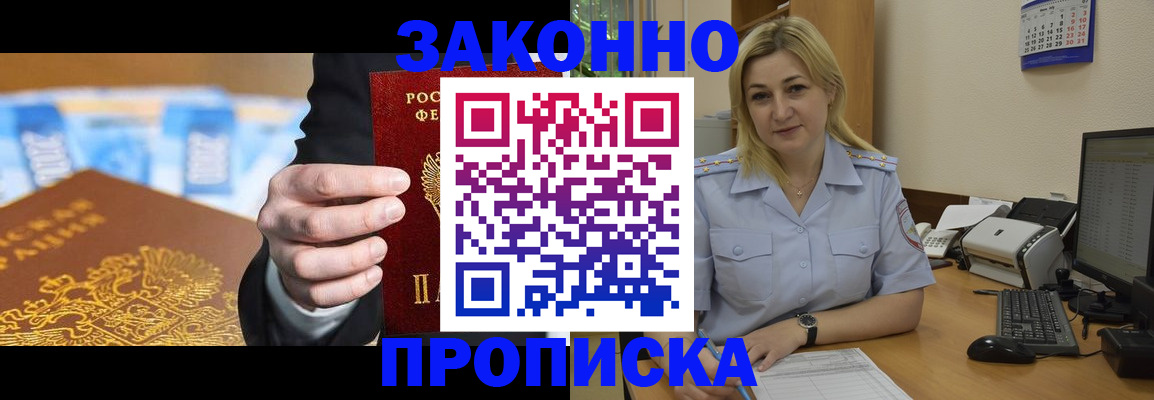 временная регистрация адрес в Ставрополе