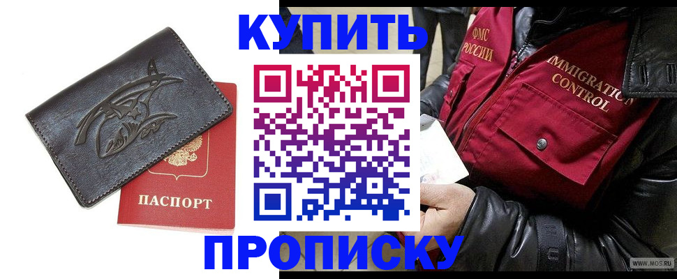 временная регистрация собственник в Ставрополе