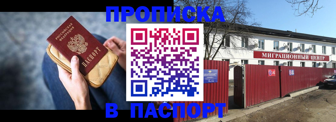 временная регистрация в квартире в Ставрополе