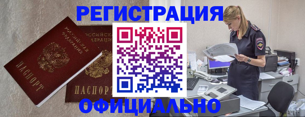 временная регистрация для всех в Ставрополе